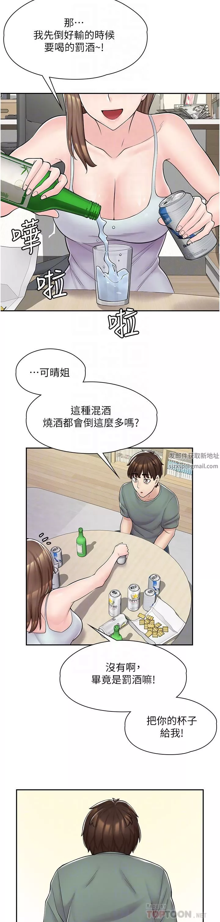 漫画店工读生-第3话-用肉体抚慰我 - 图片 12
