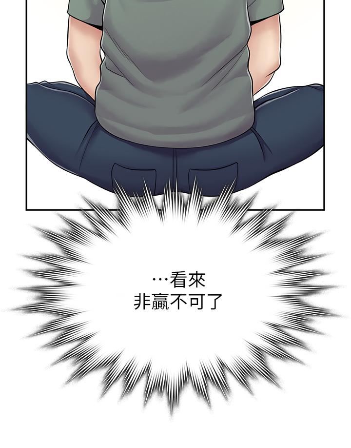 漫画店工读生第3话-用肉体抚慰我