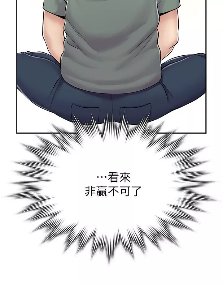 漫畫店工讀生第3話-用肉體撫慰我