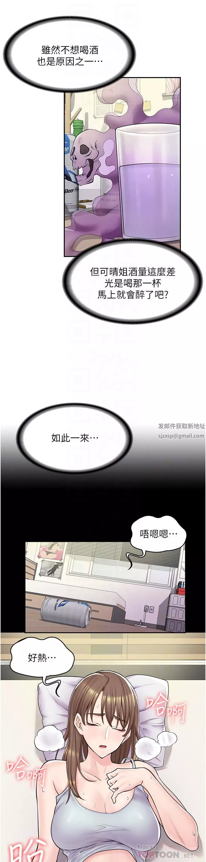 漫画店工读生-第3话-用肉体抚慰我 - 图片 14