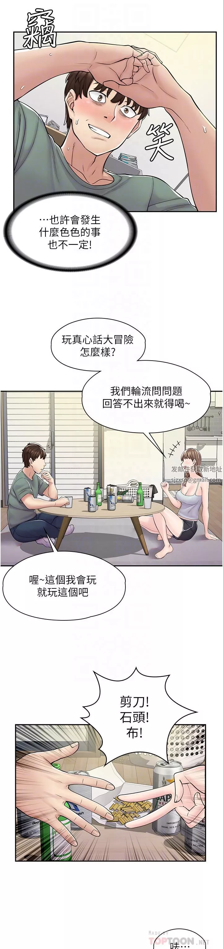 漫画店工读生-第3话-用肉体抚慰我 - 图片 16