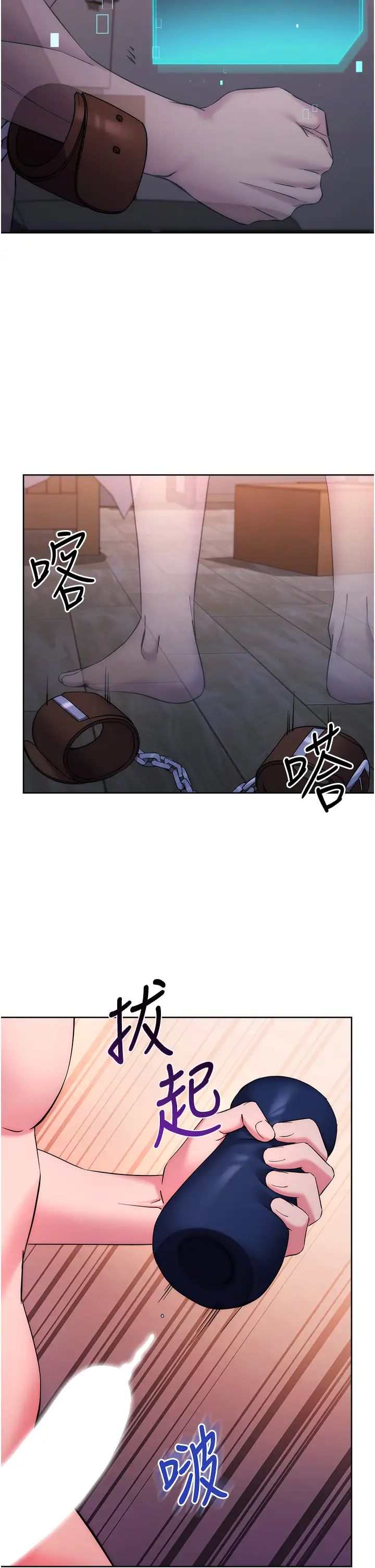 邊緣人的復仇第9話-地鐵內當眾被侵犯