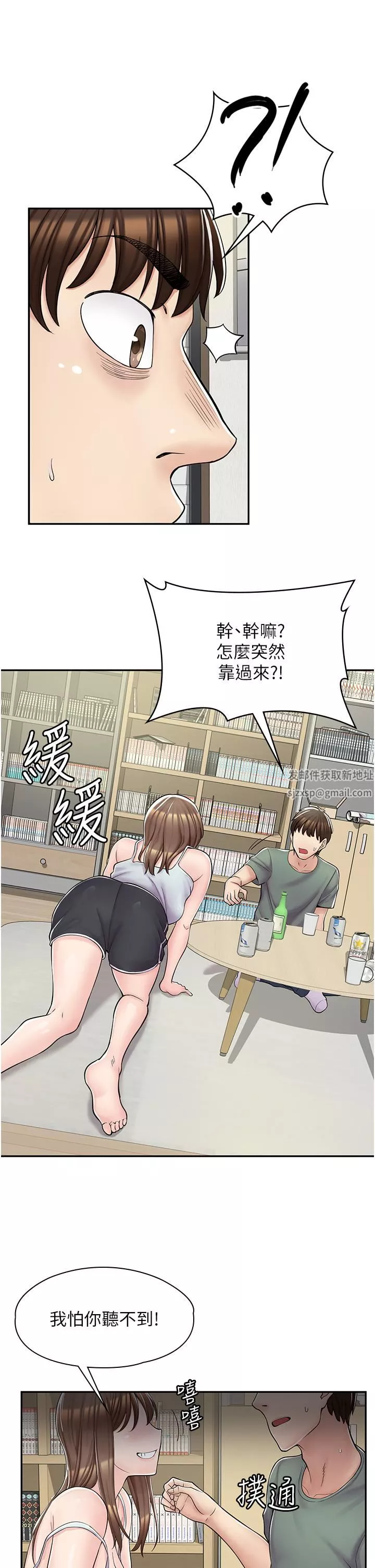 漫畫店工讀生第3話-用肉體撫慰我