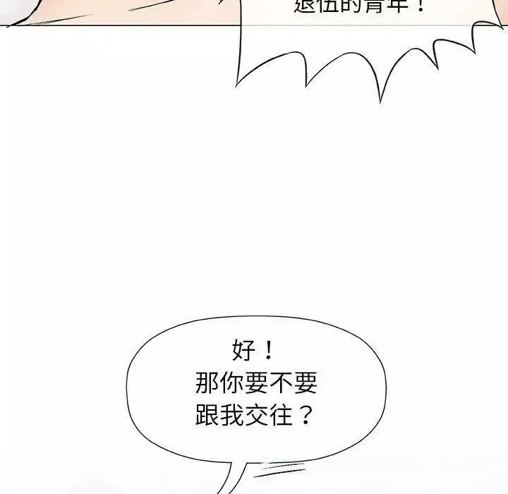 奇趣新人第10話
