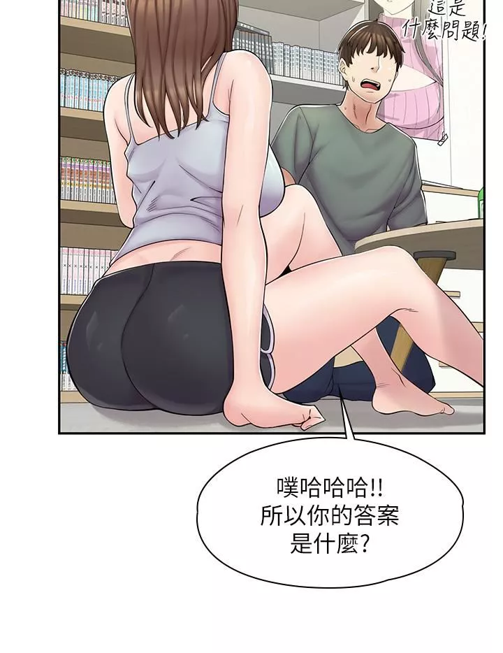 漫畫店工讀生第3話-用肉體撫慰我