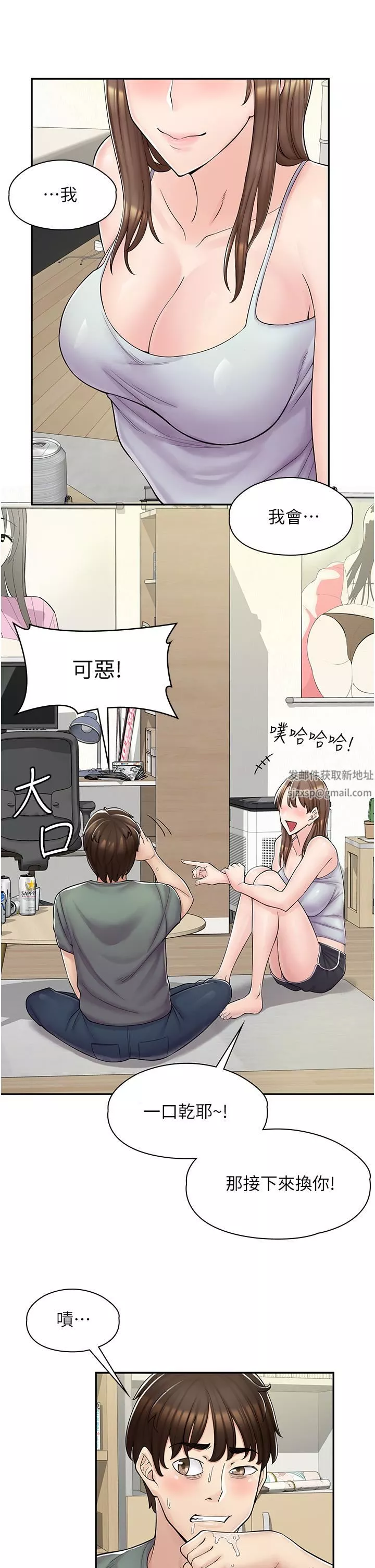 漫画店工读生-第3话-用肉体抚慰我 - 图片 22