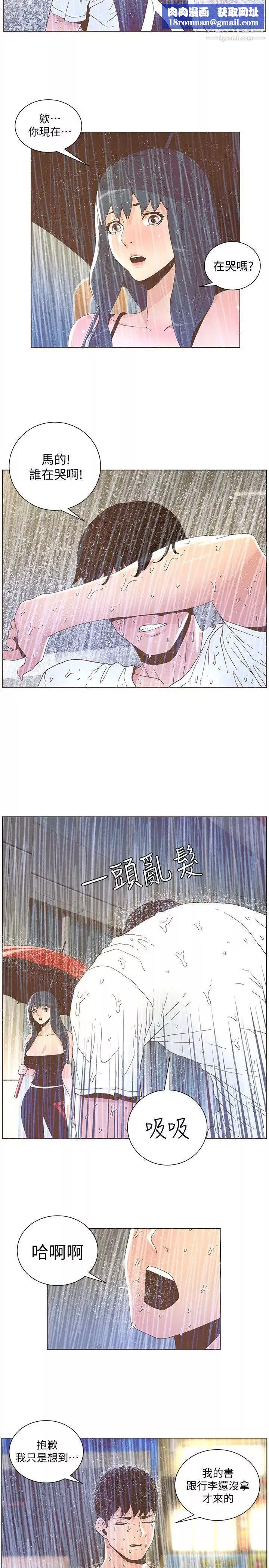 迷人的她第39話-不要離開我