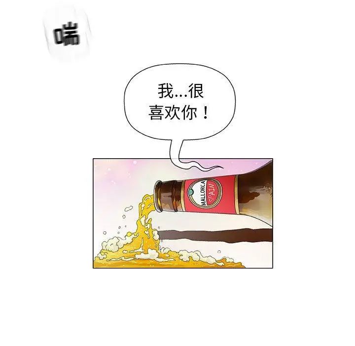 奇趣新人第10话