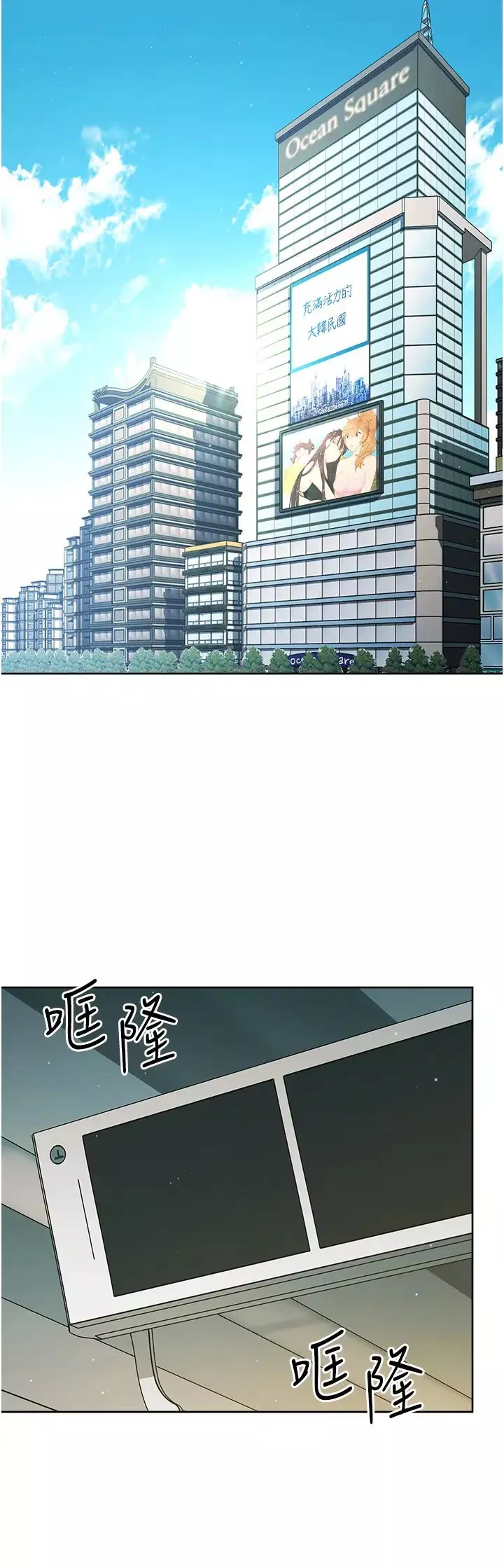 边缘人的復仇-第9话-地铁内当众被侵犯 - 图片 25