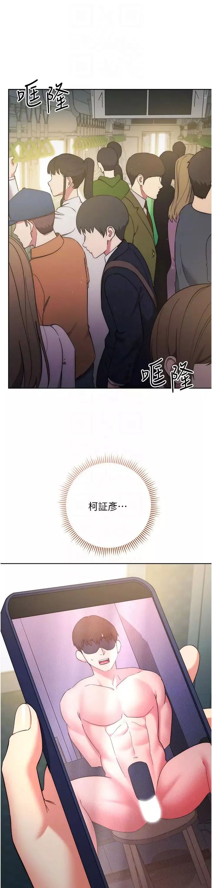 邊緣人的復仇第9話-地鐵內當眾被侵犯