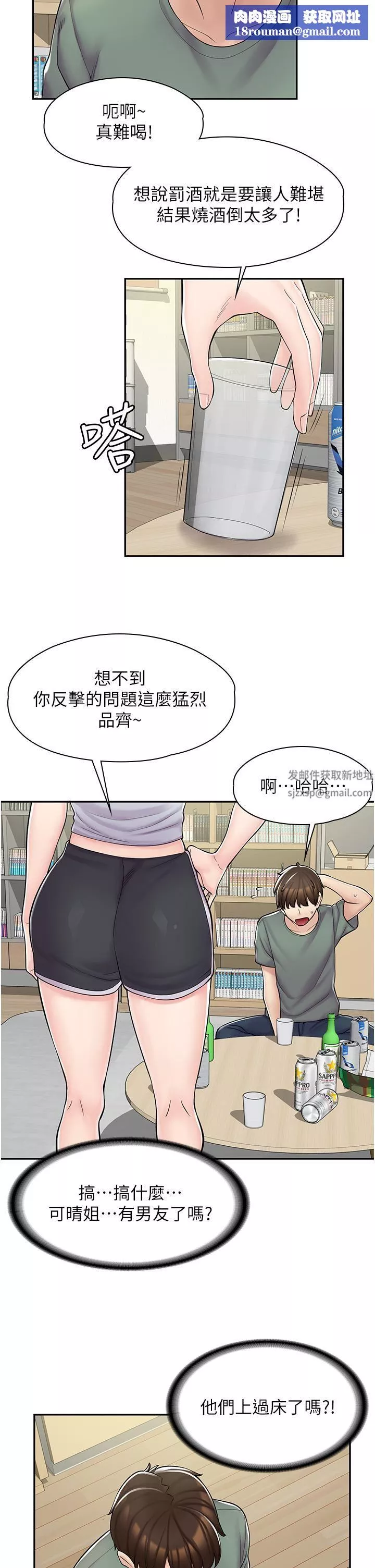 漫畫店工讀生第3話-用肉體撫慰我