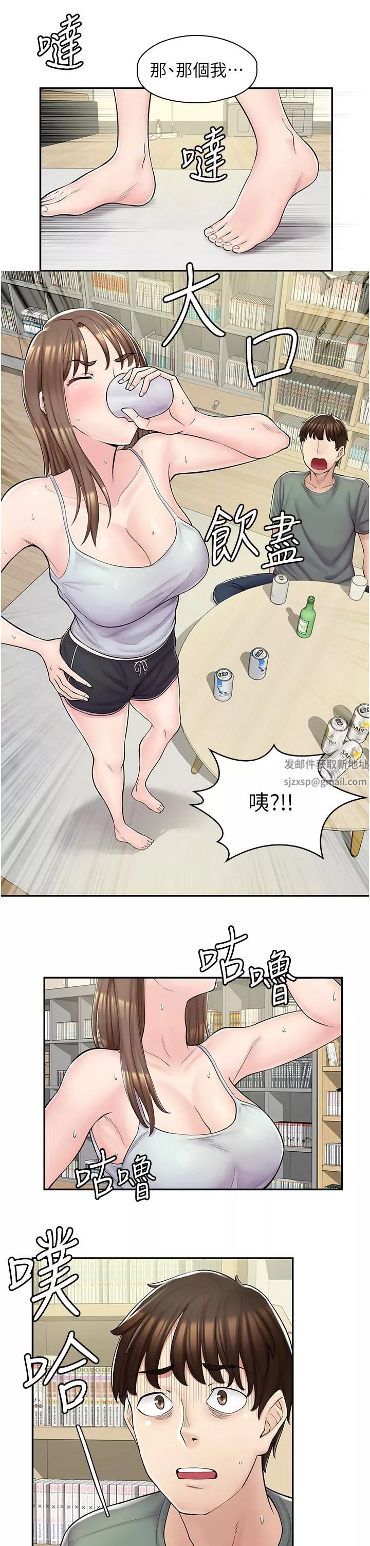 漫畫店工讀生第3話-用肉體撫慰我