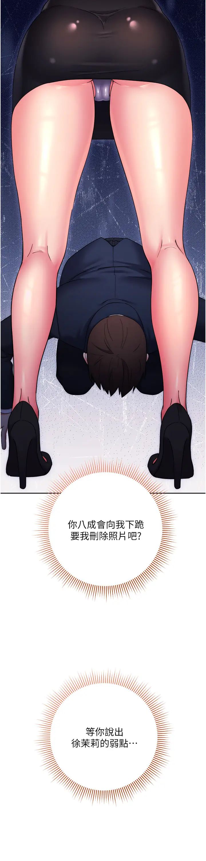 边缘人的復仇第9话-地铁内当众被侵犯