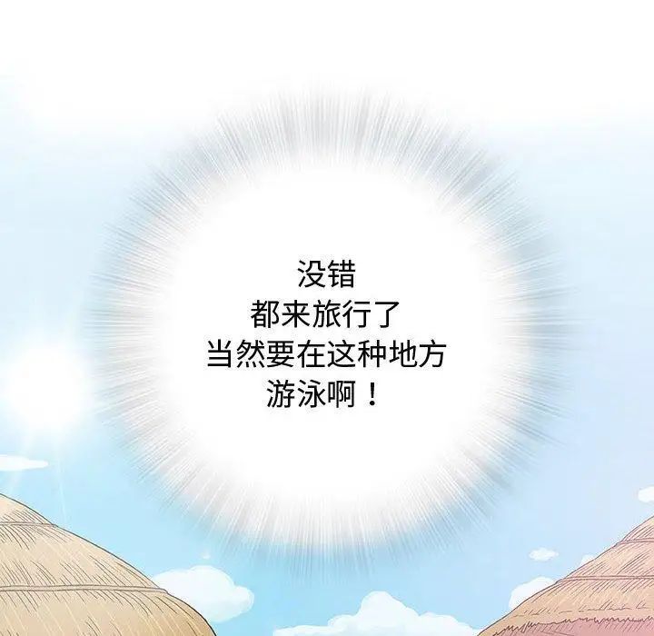 奇趣新人第10話