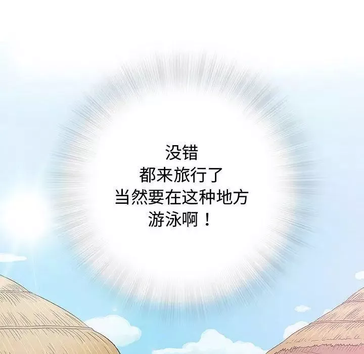 奇趣新人第10話