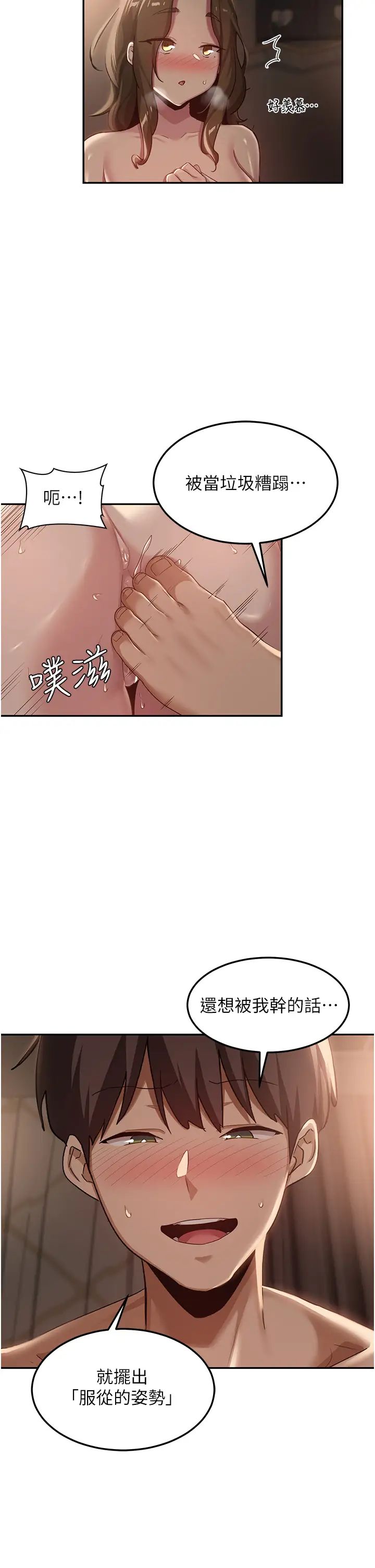 深度交流会第98话-请主人用大肉棒教训我~♥