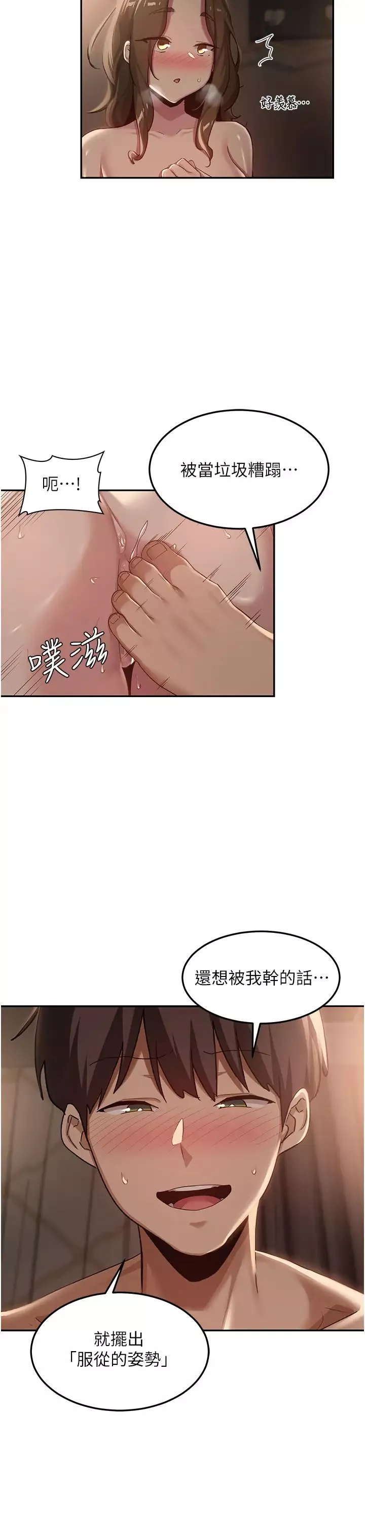 深度交流会-第98话-请主人用大肉棒教训我~♥ - 图片 8