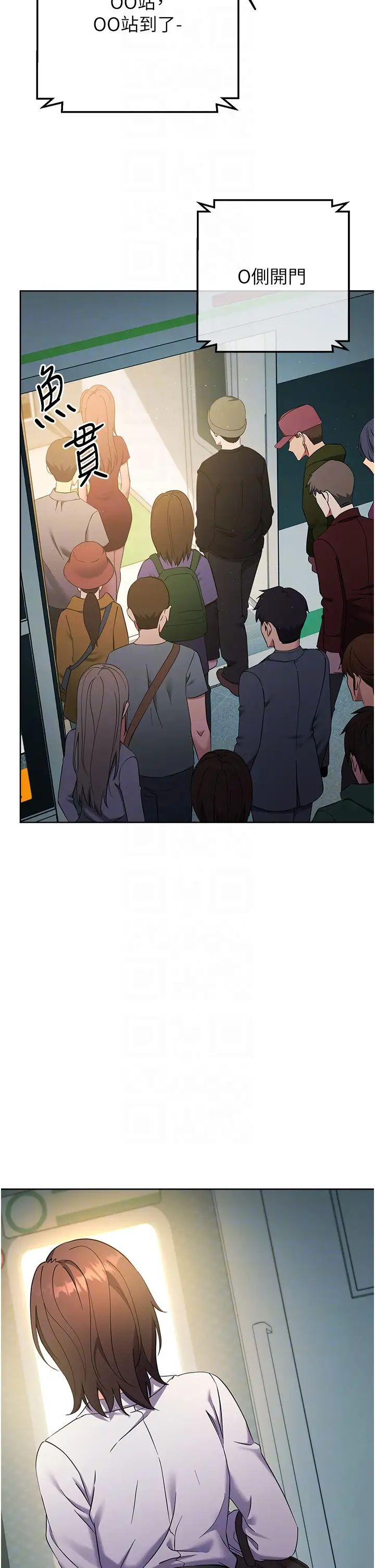 邊緣人的復仇第9話-地鐵內當眾被侵犯