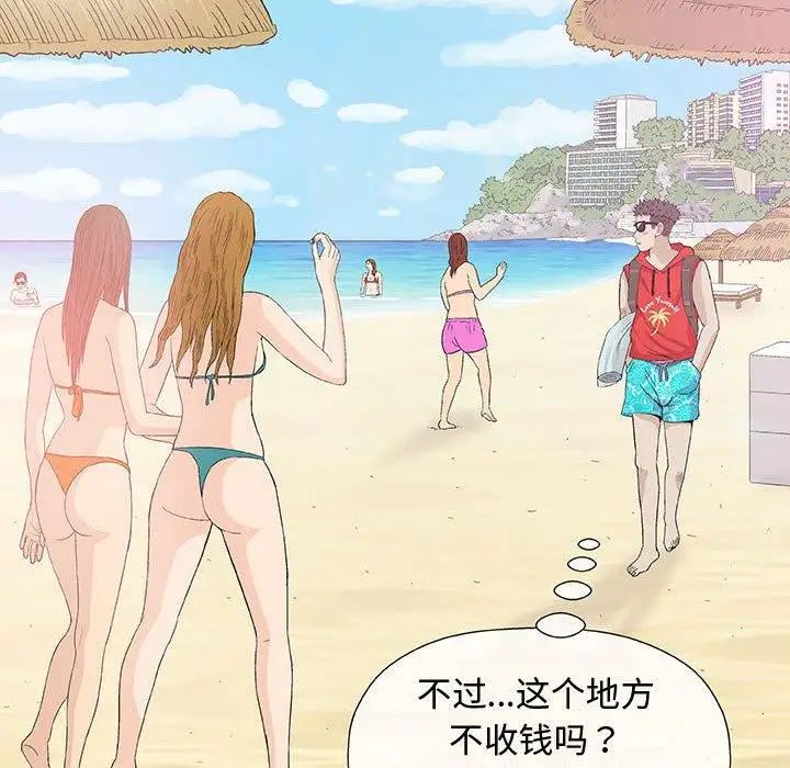 奇趣新人第10话