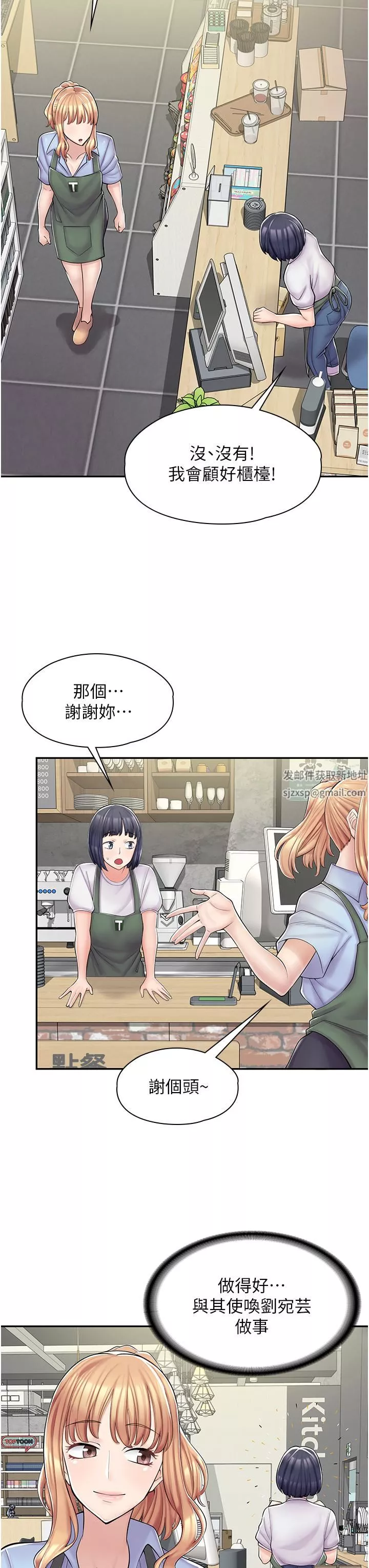 漫畫店工讀生第3話-用肉體撫慰我