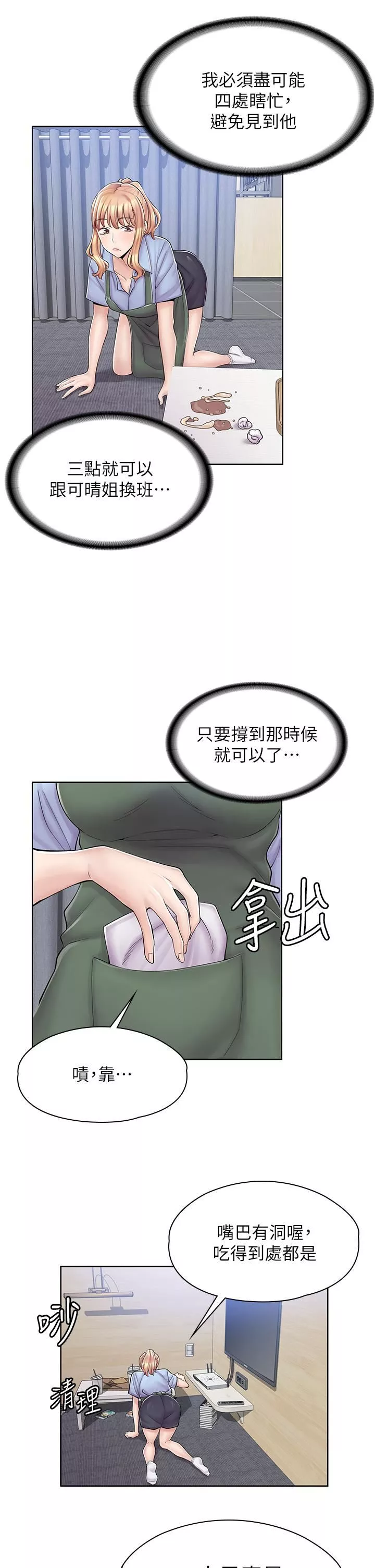 漫畫店工讀生第3話-用肉體撫慰我