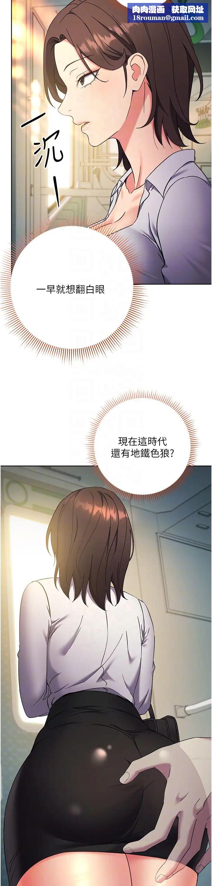 边缘人的復仇第9话-地铁内当众被侵犯