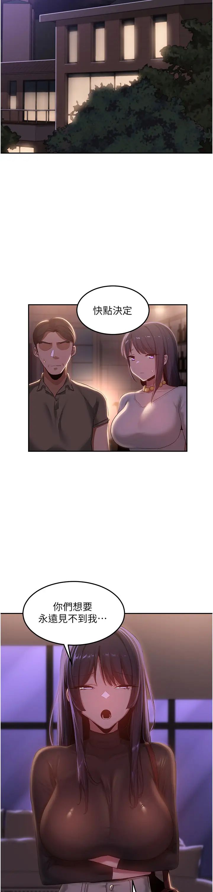 深度交流会第98话-请主人用大肉棒教训我~♥