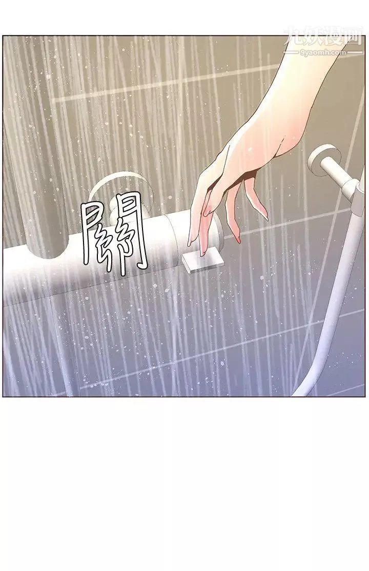 迷人的她第40話-你不要生病