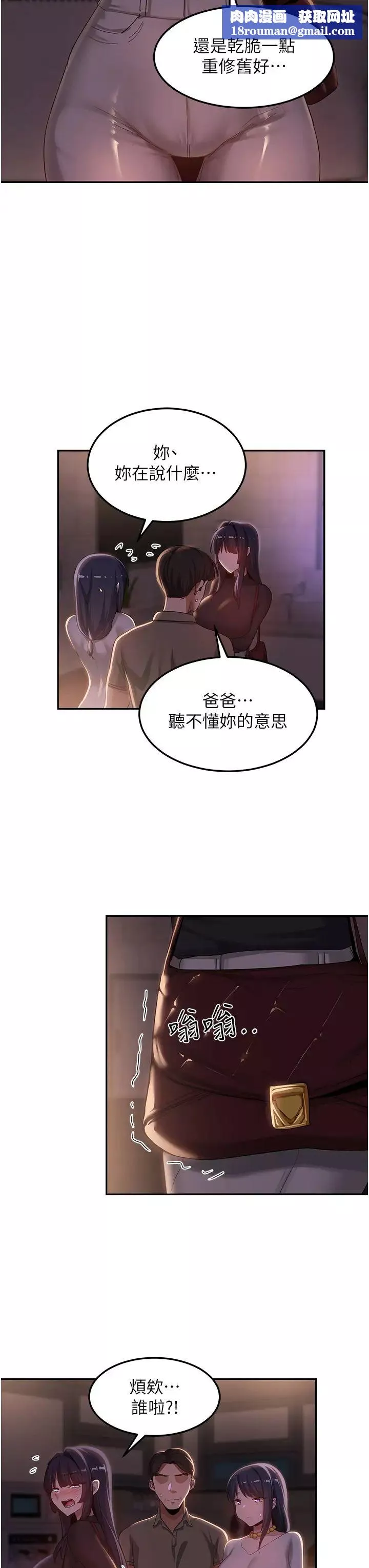 深度交流會第98話-請主人用大肉棒教訓我~♥