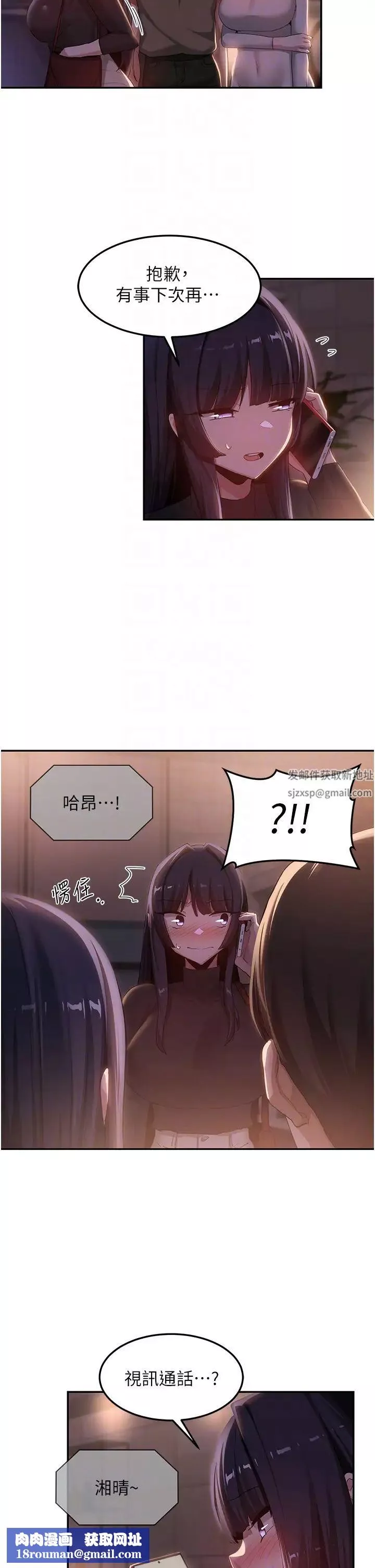 深度交流會第98話-請主人用大肉棒教訓我~♥