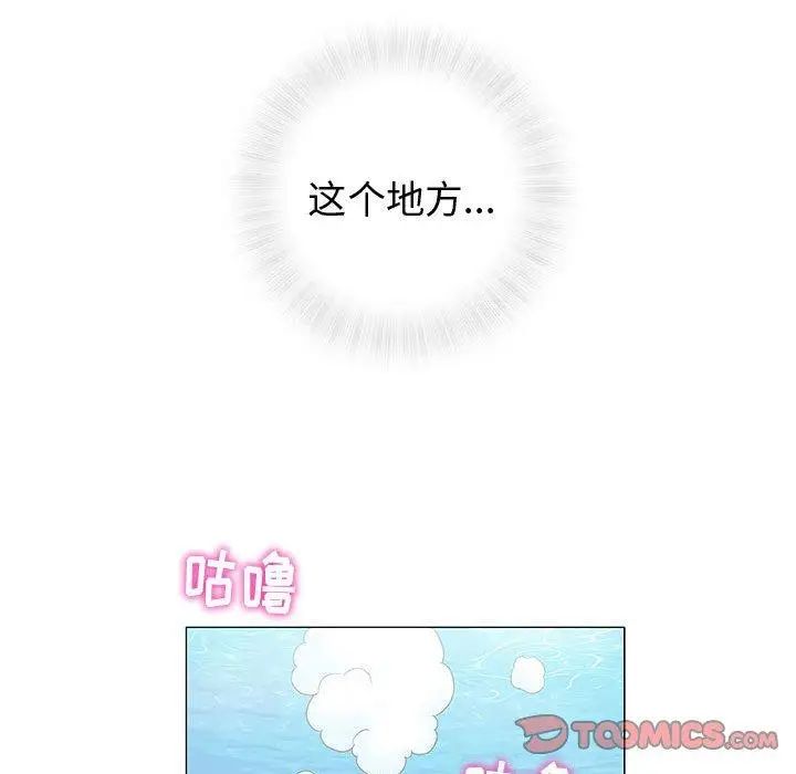 奇趣新人第10話