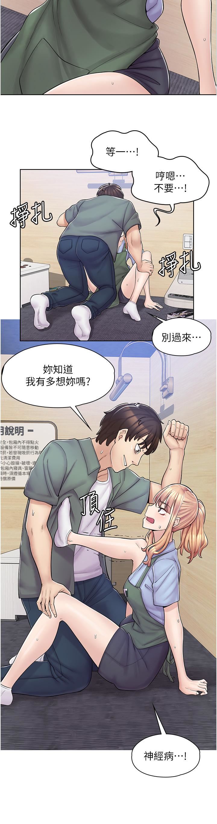 漫畫店工讀生第3話-用肉體撫慰我