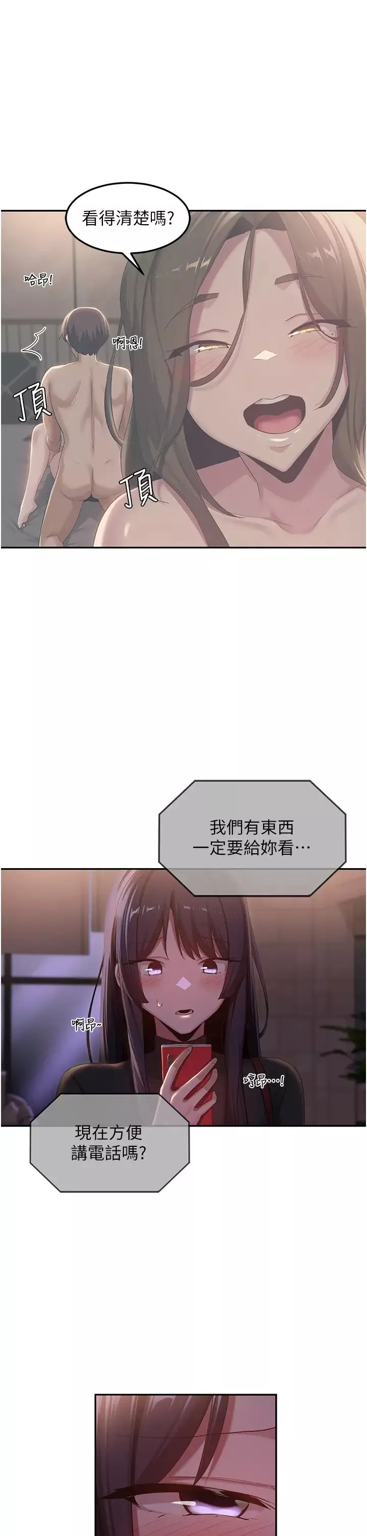 深度交流會第98話-請主人用大肉棒教訓我~♥