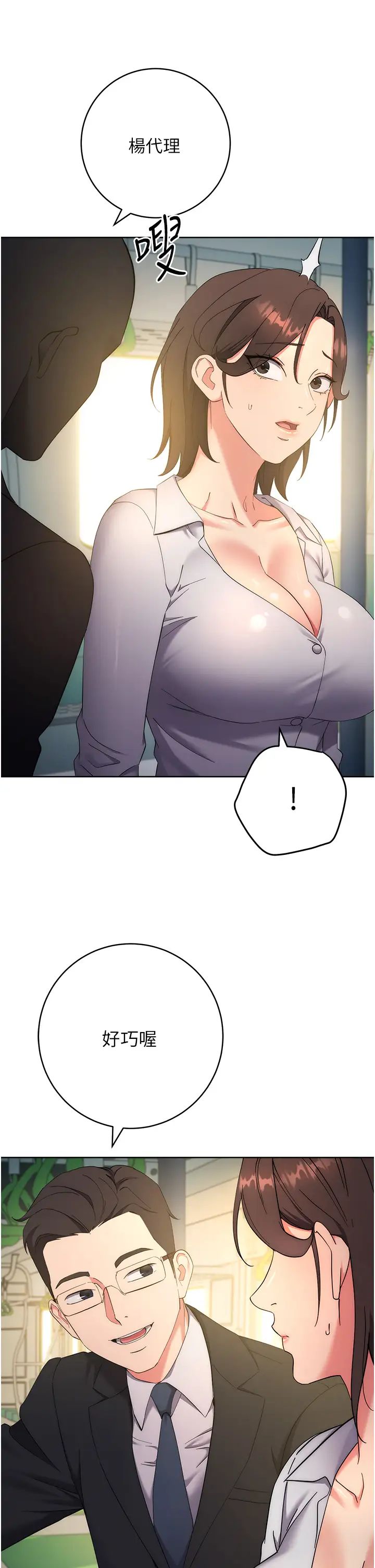 边缘人的復仇第9话-地铁内当众被侵犯