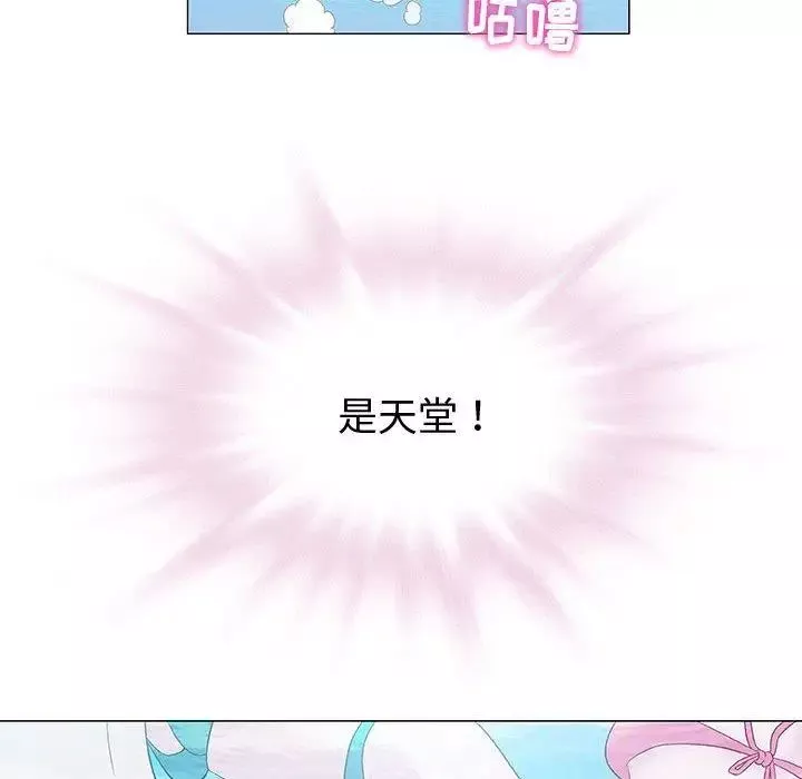 奇趣新人-第10话 - 图片 49