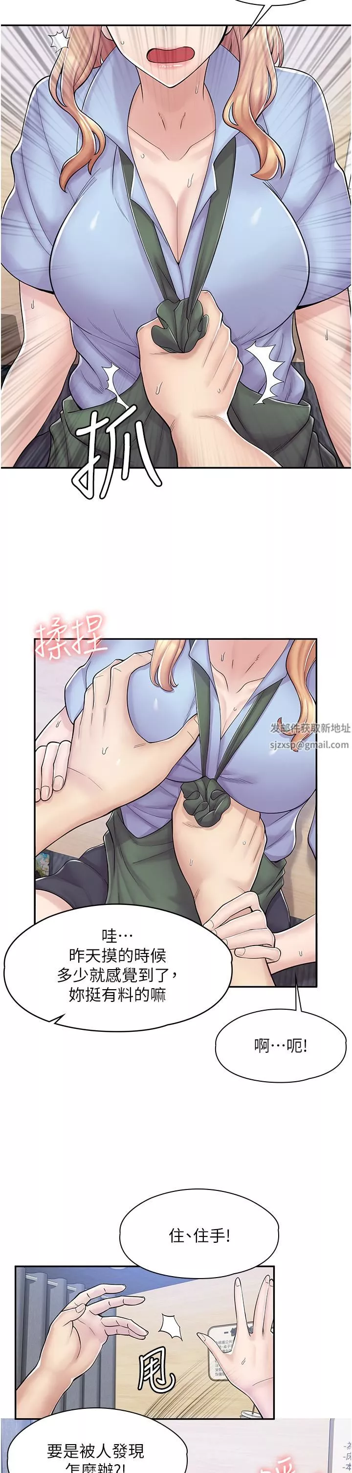 漫画店工读生-第3话-用肉体抚慰我 - 图片 40