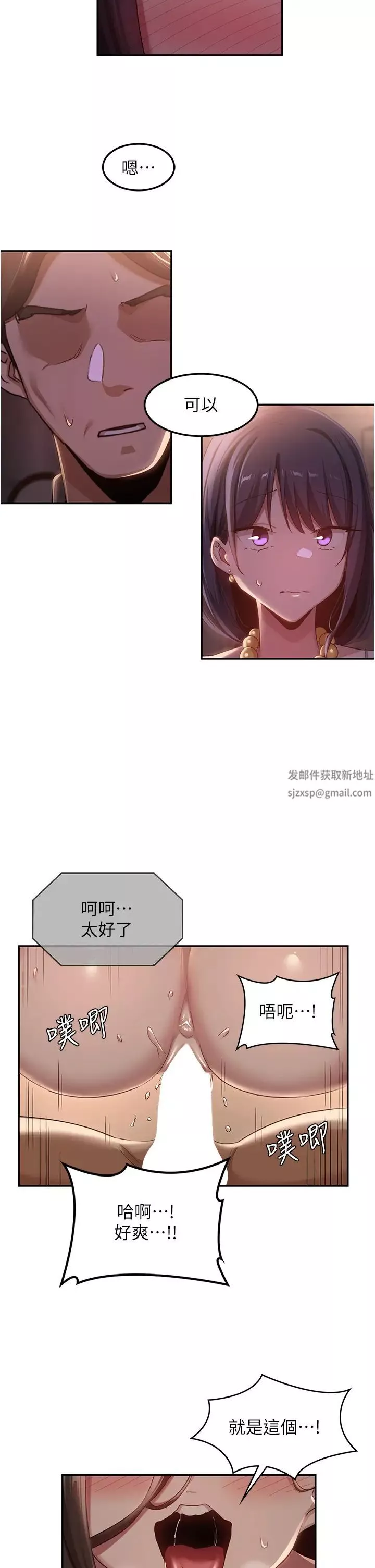深度交流会-第98话-请主人用大肉棒教训我~♥ - 图片 21