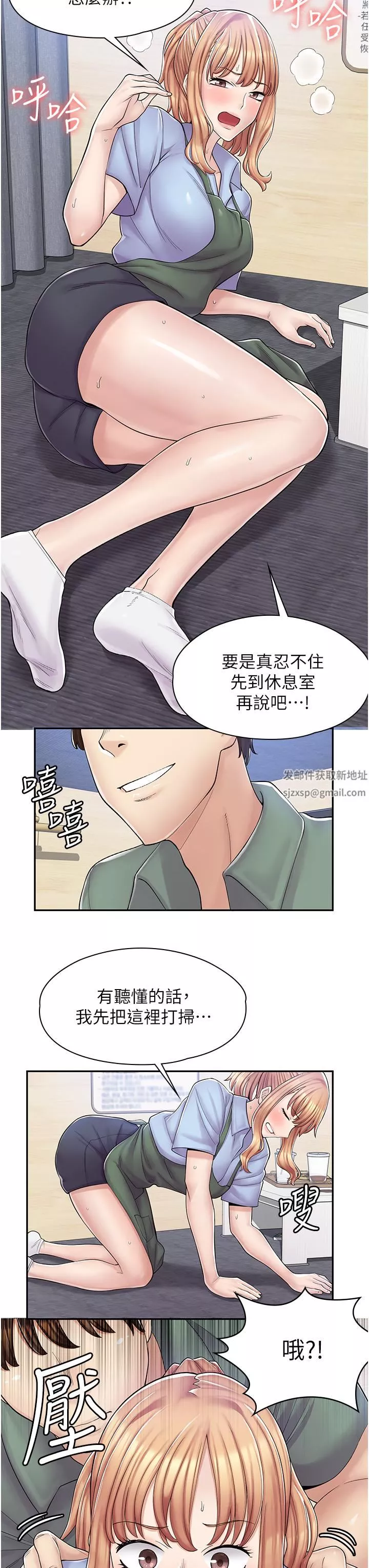 漫畫店工讀生第3話-用肉體撫慰我
