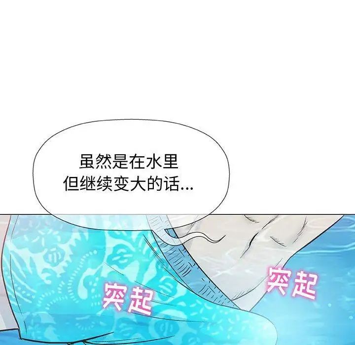 奇趣新人第10话