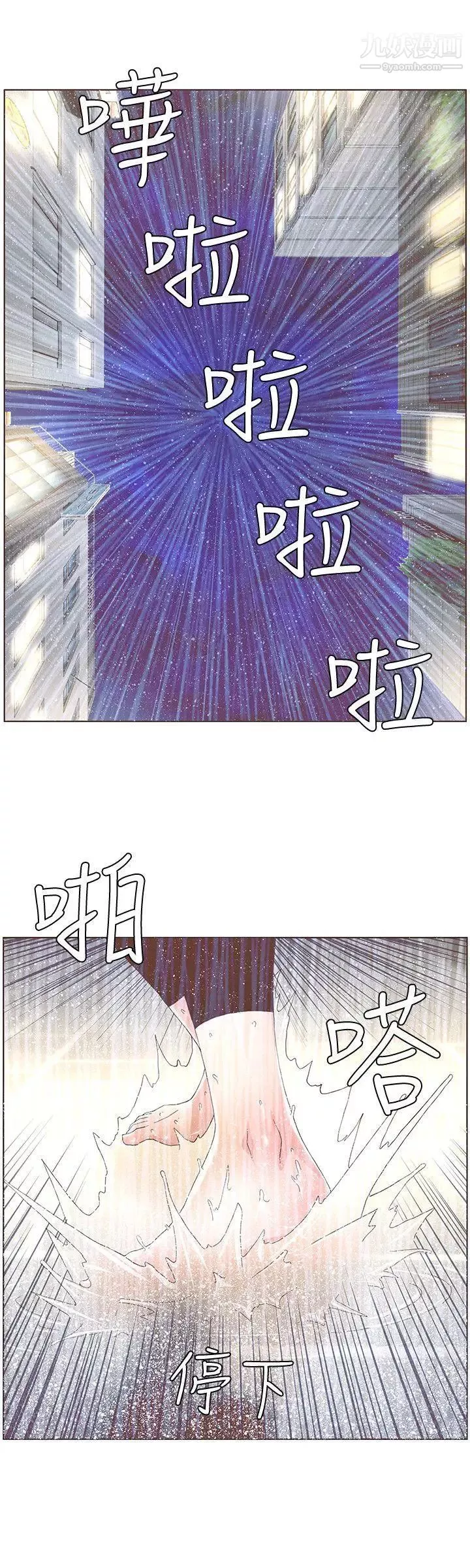 迷人的她第40話-你不要生病