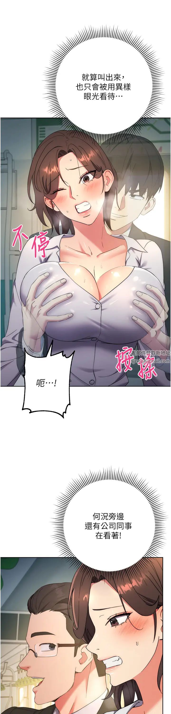 边缘人的復仇第9话-地铁内当众被侵犯