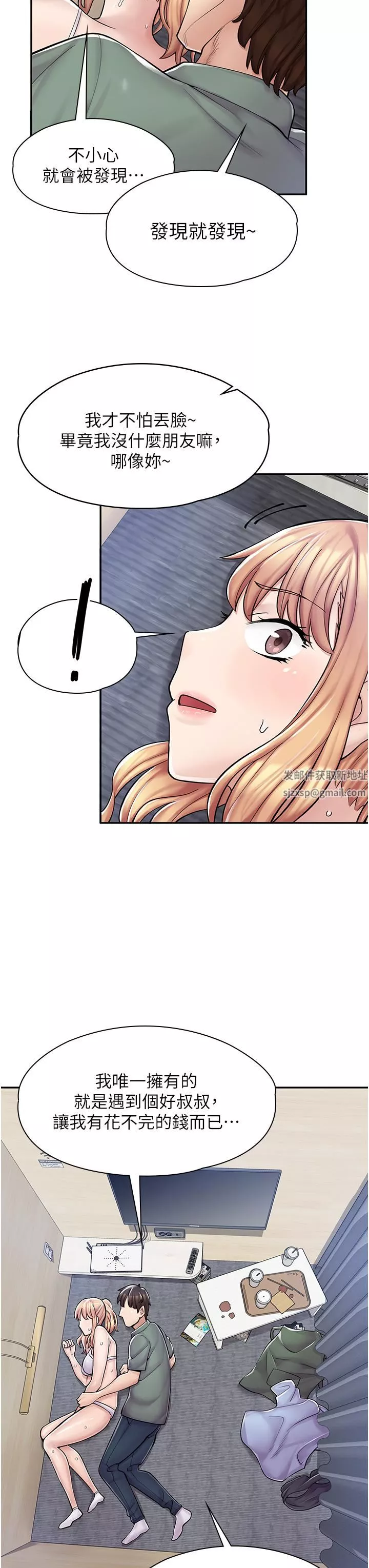 漫画店工读生-第3话-用肉体抚慰我 - 图片 46