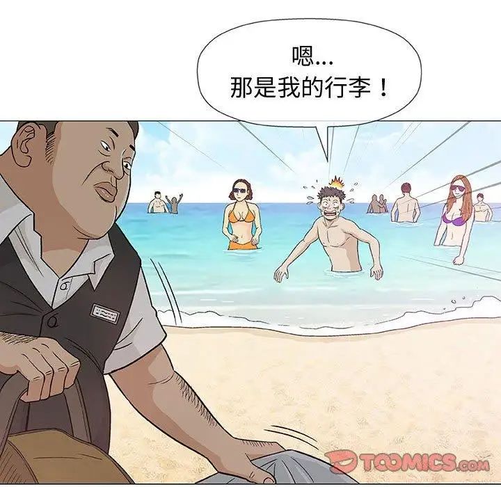 奇趣新人第10话