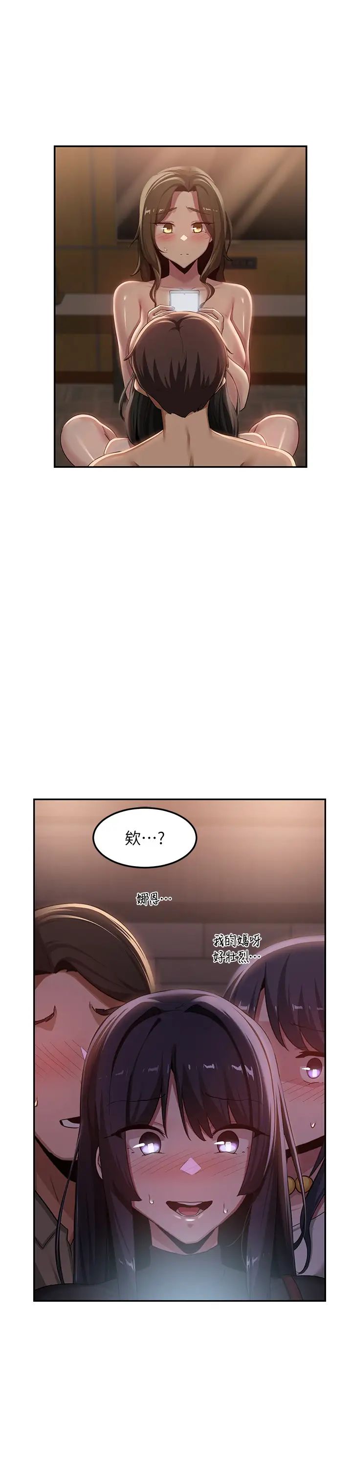 深度交流会第98话-请主人用大肉棒教训我~♥