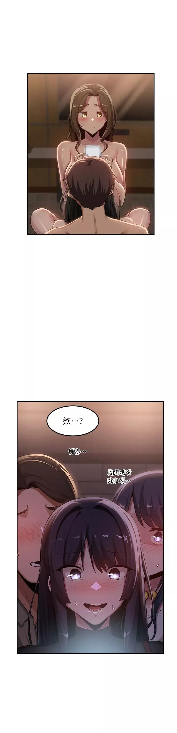 深度交流會第98話-請主人用大肉棒教訓我~♥