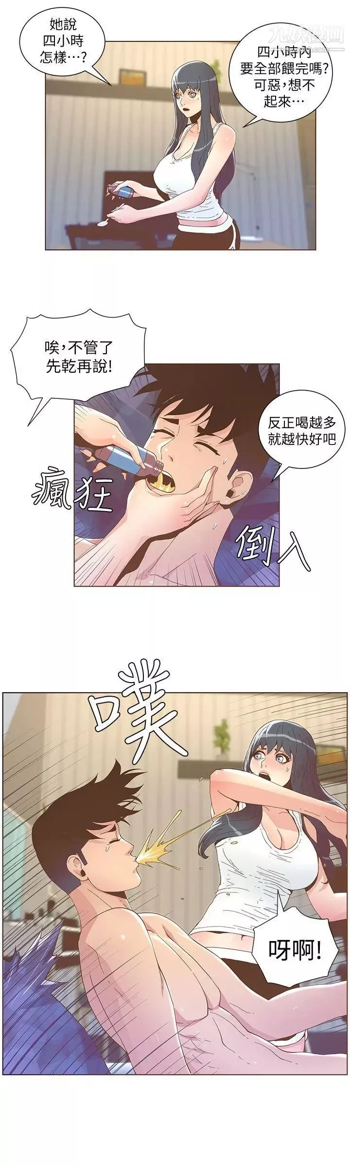 迷人的她-第40话-你不要生病 - 图片 14