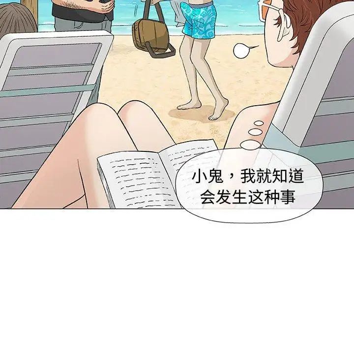 奇趣新人第10话