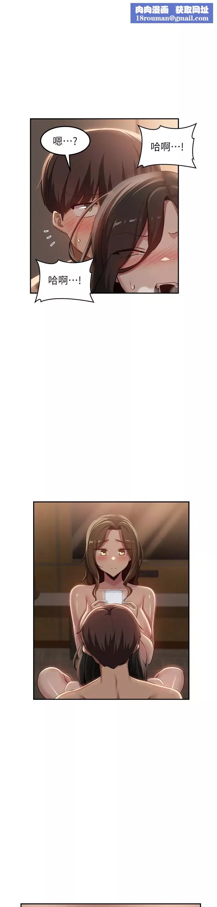 深度交流會第99話-慾女們的榨精日常