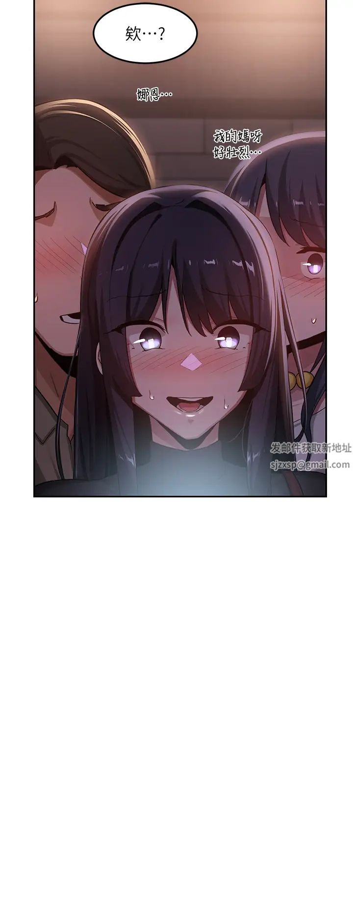 深度交流会第99话-慾女们的榨精日常