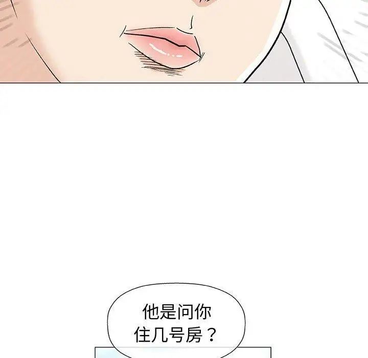 奇趣新人第10话